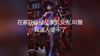 寻花偷拍系列-男主3500约操身材苗窕的洋装美女…