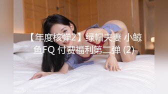 ED Mosaic电梯门口遇到正妹Amy问她要不要拍片 (1)