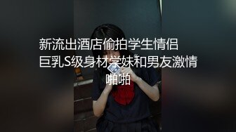 STP34537 换妻界的顶流【爱玩夫妻】塞上遥控跳蛋，到了KTV房间，先享受午餐，被震动的受不了，时不时看着门口，深怕有人偷看