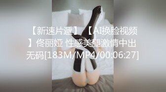 STP24746 【极品大骚逼】，180cm的长腿妹妹，纯欲天花板，首次和小姐妹玩3P，粉嘟嘟的翘臀被大鸡巴插爽