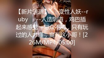 【全網首發】⚫️⚫️⚫️【絕版重磅分享】維拉頂格超大尺度私定，極品身材女神【小兮】情趣裝全裸勁曲熱舞挑逗，高清全景視覺盛宴 (6)