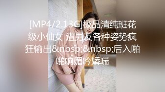 麻豆传媒 MDAG-0001《 街头狩猎》隐藏在可爱气质外表下 狂野奔放的秘密