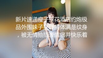 商场女厕逼脸同框偸拍超多妹子方便，看脸赏逼视觉效果炸裂，熟女的无毛一线天简直太顶了 (1