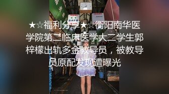 ★☆福利分享★☆衡阳南华医学院第二临床医学大二学生郭梓檬出轨多金教导员，被教导员原配发现遭曝光