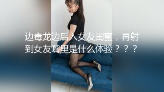 OSTP137 老哥约啪苗条外围女，高难度站立倒立69口交跳蛋自慰，按着双手后入抽插最后颜射