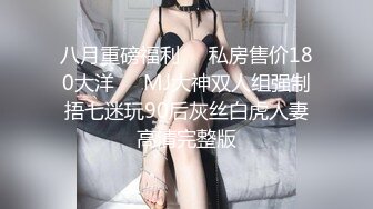 STP34142 万众瞩目 极品露脸SS级女神 私拍作品 金主圈养小母狗日常淫荡打卡 辛尤里