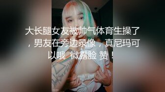 奶子大又坚挺性感美女淫叫求饶你太能干了,我搞不过你,射给我吧