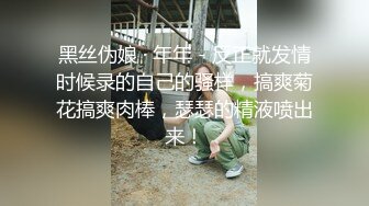 漂亮美女吃鸡啪啪 谁做你女朋友遭殃了 你怎么不去拍黄片啊 妈呀我投降甘拜下风太爽了 被大鸡吧各种姿势操的快哭了