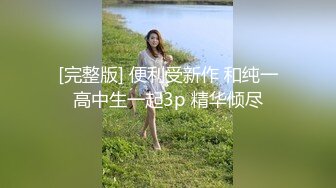 [MP4/ 254M] 性感旗袍伴娘全程高能！竟然搭讪了伴娘，还边做边打电话！