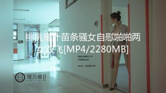 [MP4]纯欲系极品美少女！甜美又淫骚！JK装舔着手指喊爸爸，开档白丝袜