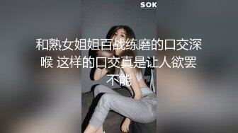 长春35岁母狗少妇及其淫荡趁老公出差出来玩