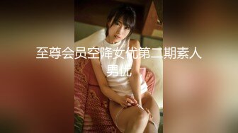 【自整理】新交的女朋友比妓女还骚，三洞打开，各种玩法6的起飞，直接射到菊花里，来个精液灌肠！【NV】 (38)