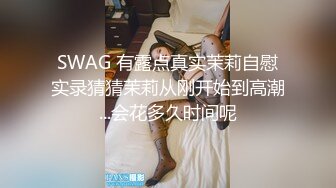 豪华套房和颜值身材不错的小姐姐做爱干了一次又一次，浓密的黑毛毛看的情欲鸡动啪啪抽送进入白白嫩嫩【水印】