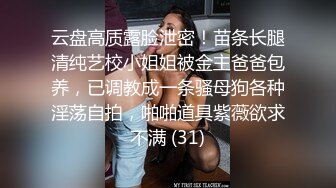 STP30615 新人下海漂亮妹妹！一对美乳表情淫骚！露出奶子揉捏，自摸骚穴道具抽插，骑乘位搞得好湿