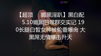 潜入办公楼偷拍公司里的美女财务