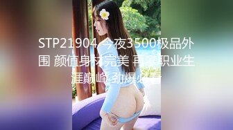 [MP4/ 1.08G]&nbsp;&nbsp;包臀裙甜美小骚货，大战头套男，按着头深喉插嘴，无毛粉穴骑乘打桩，持续输出搞得太爽