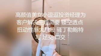 【19岁女孩】最后一天直播大学生，菊花有被开发的潜力，极品美鲍鱼，里面白浆淫液超多