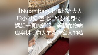 【果哥出品】极品豪乳女神颜瑜Yuki撅黑丝美臀遭咸猪手“白金版”高跟西装性感纹身 超级骚 高清1080P完整版