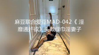 露脸才是王道！万狼求档OnlyFans可盐可甜性瘾女友yuukoo私拍~调教打炮紫薇私处超嫩 (7)