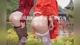 起点传媒 性视界传媒 XSJHG010 开发小姪女 李允熙