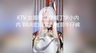 【渣男一号探花】坐标成都，大二极品学妹，KTV饮酒调情，水蜜桃大胸粉嫩坚挺，口交抚摸淫荡刺激