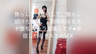 吉林长春女大被男友调教玩弄 没想到开发后这么骚！