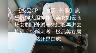 [MP4]肉肉少妇啪啪隔着内裤揉穴镜头前深喉口交大屁股上位骑乘套弄