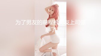 极品金发御姐【蜜桃CC】开档肉丝无毛粉穴