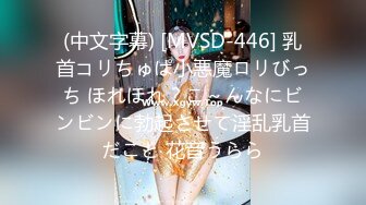 (中文字幕) [midv-079] グラビアアイドルの爆乳に挟んでもらう最高に贅沢なパイズリ 三田サクラ