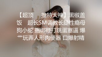 《百度云泄密》极品美少妇和前任啪啪啪私密视讯被渣男曝光 (1)