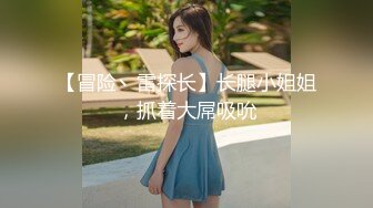 财经院校高颜值美女与学长酒店偷情啪啪自拍