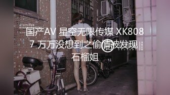 《顶级炸弹✿萝莉控必备》推特超极品合法卡哇伊稚嫩福利姬Lepau私拍，制服紫薇与大个爸爸各种啪啪，年纪轻轻如此反差