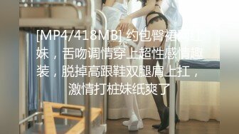 [MP4/418MB] 约包臀裙网红妹，舌吻调情穿上超性感情趣装，脱掉高跟鞋双腿肩上扛，激情打桩妹纸爽了