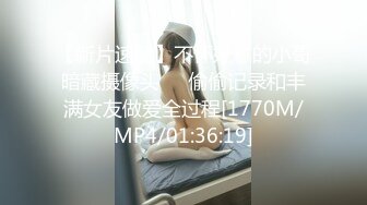 【新片速遞】不怀好意的小哥暗藏摄像头❤️偷偷记录和丰满女友做爱全过程[1770M/MP4/01:36:19]