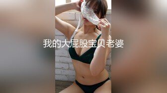 《百度云泄密》汉风美女和男友之间的私密 被渣男曝光完美露脸