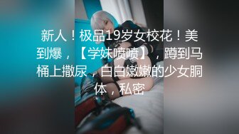 害羞高考大波妹求安慰