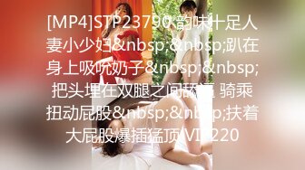 【新片速遞】 2022-10-22【瘦子探花梦幻馆】良家极品眼镜妹，换上女仆装再干一炮，掰穴狂舔骚逼，各种姿势爆操[265MB/MP4/00:39:08]