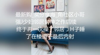 高能预警！比女人还女人极品九头身桃子臀外围T【木豆糖】私拍完结，与金主各种玩肏互怂3P，初次露脸，果真是大美女 (10)