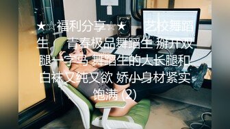 电_报阿呆分享多场所各种美女少妇放尿，视觉和鸡巴都得到了满足❤️  ☝