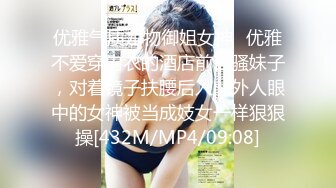 [MP4/484MB]2023.4.25【瘦猴先生探花】漂亮小姐姐，新人身材极品，粉嘟嘟，沙发上抠逼爆操