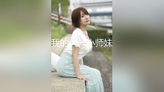 名门夜宴偷拍换衣系列－模特小芝和模特秦婷↗️ 轉發   訂閱 解鎖老司機版