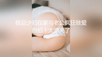 素人妹子快结婚了背着男友