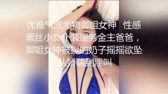 优雅气质尤物御姐女神✅性感黑丝小女仆装服务金主爸爸，御姐女神被操的奶子摇摇欲坠 从娇喘到淫叫