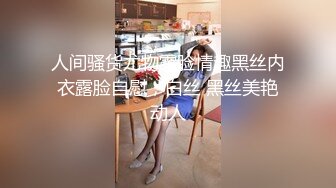 【AI换脸视频】迪丽热巴 寂寞美女自慰 口交