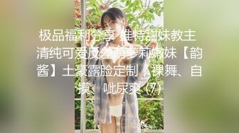 ★☆《土豪重金定制》★☆艺校舞蹈系9分颜值极品身材气质女神【小桃子】露脸私拍，动感裸舞+疯狂紫薇，你就说现在还有纯的妹子吗