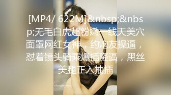 [MP4]STP26220 绝世粉嫩一线天极品美乳18岁小萝莉胖哥强烈要求返场干完爽翻天人生巅峰好快乐 VIP0600