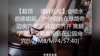 [MP4/ 313M] 小哥的幸福生活户外双飞风骚两姐妹，全程露脸草完年轻的妹妹干骚姐姐，不断抽插浪叫不止