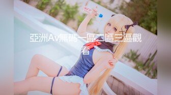 跨年夜后入03妹妹