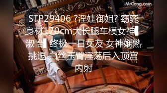 STP33410 顏值女神精彩不間斷，再次誘惑狼友，性感好身材說著淫聲蕩語揉著奶子自己摳逼，呻吟可射尿尿給狼友看真騷啊