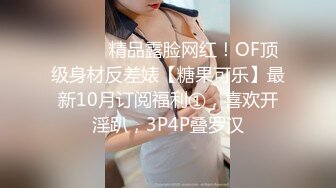 最新强势极品流出，OnlyFans极品撸铁健身女神【eva230】订阅私拍，露出道具紫薇口活啪啪，蜂腰翘臀太顶了 (5)